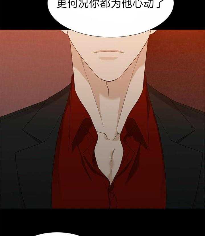 狂热幻想 第82话 第3页