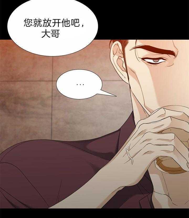 狂热幻想 第82话 第4页