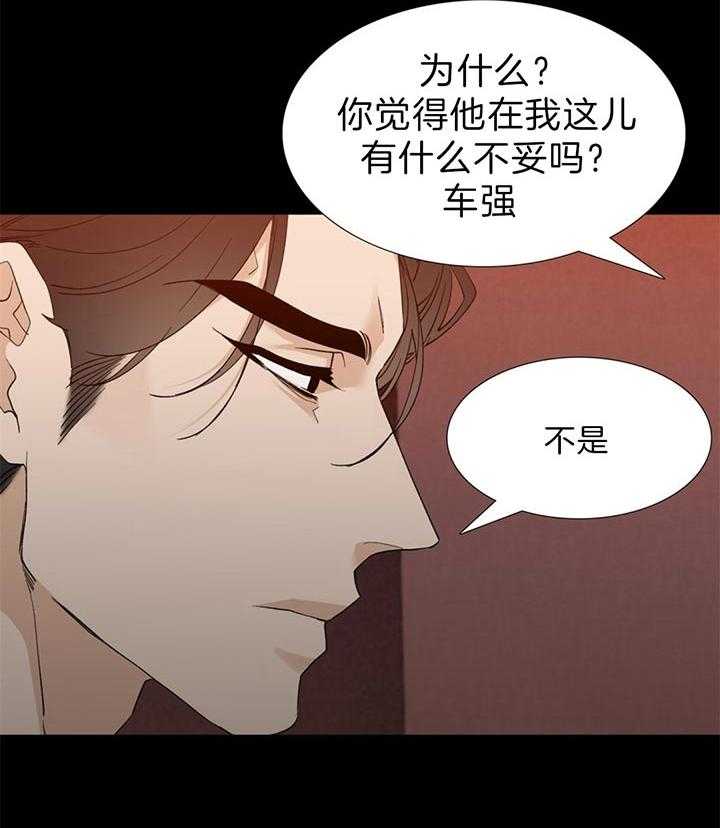 狂热幻想 第82话 第5页