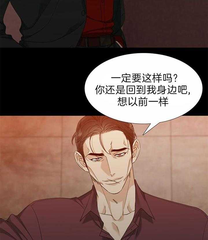 狂热幻想 第82话 第7页