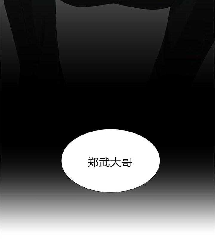 狂热幻想 第82话 第11页