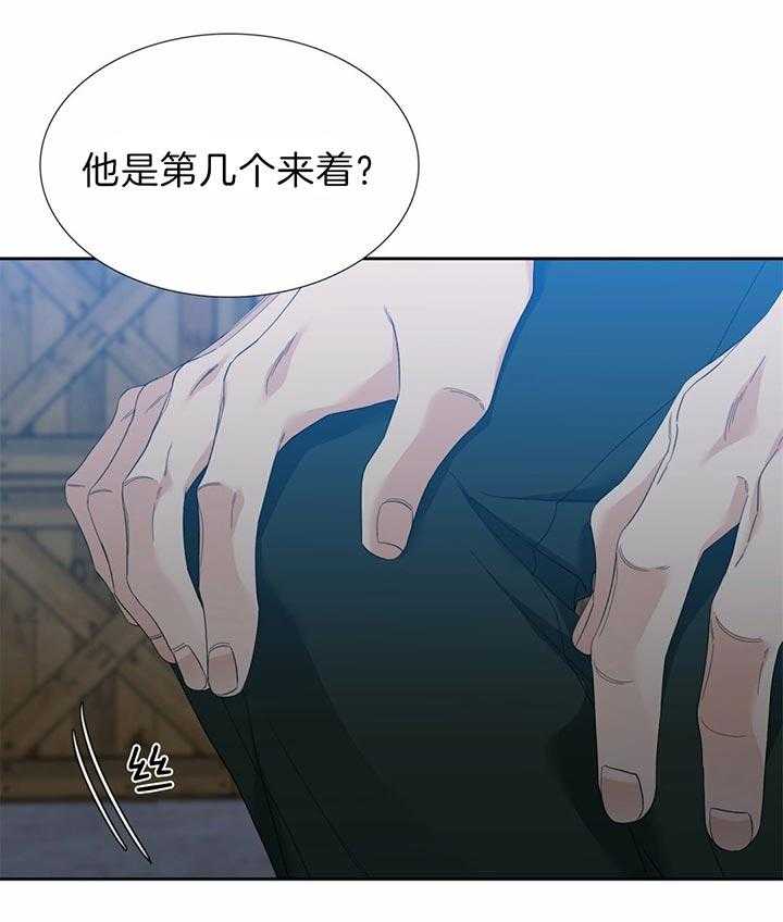 狂热幻想 第82话 第14页