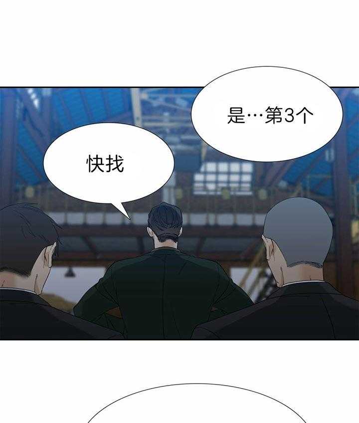 狂热幻想 第82话 第15页