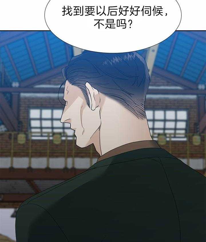 狂热幻想 第82话 第16页