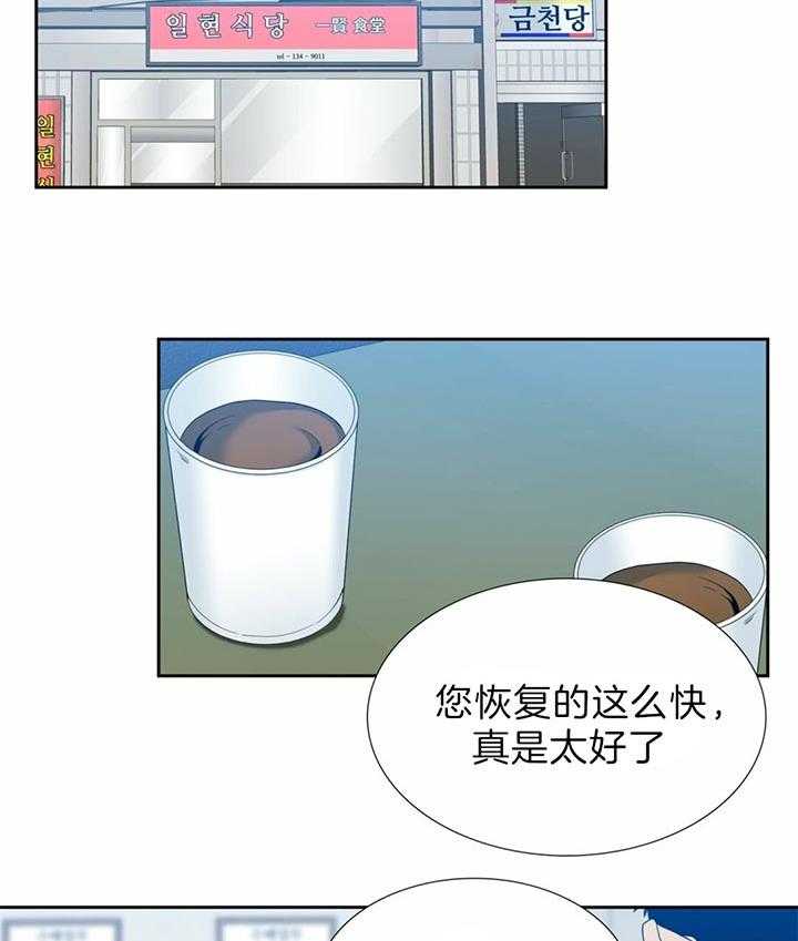 狂热幻想第82话图