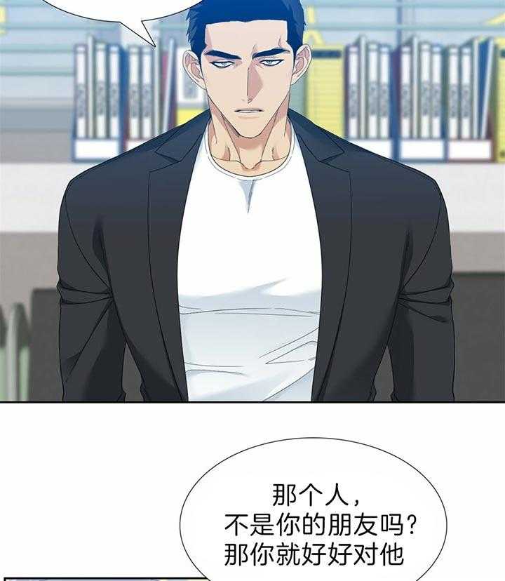 狂热幻想 第83话 第4页