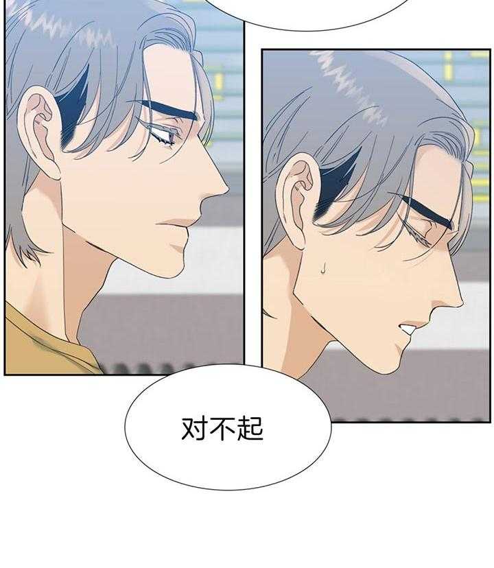 狂热幻想 第83话 第5页