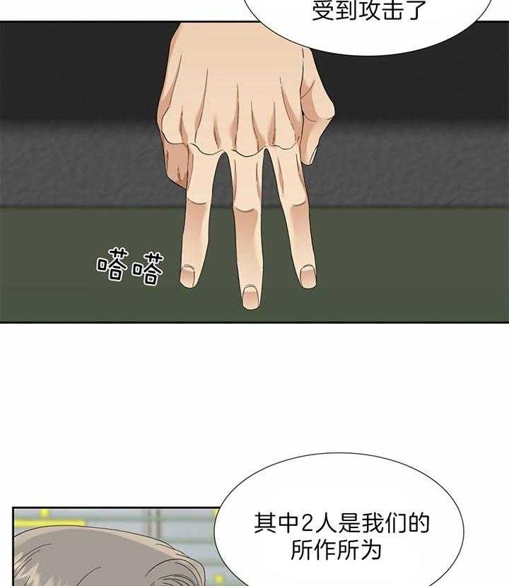 狂热幻想 第83话 第7页