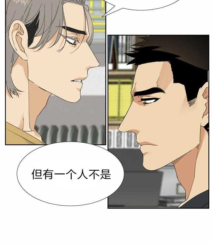 狂热幻想 第83话 第8页