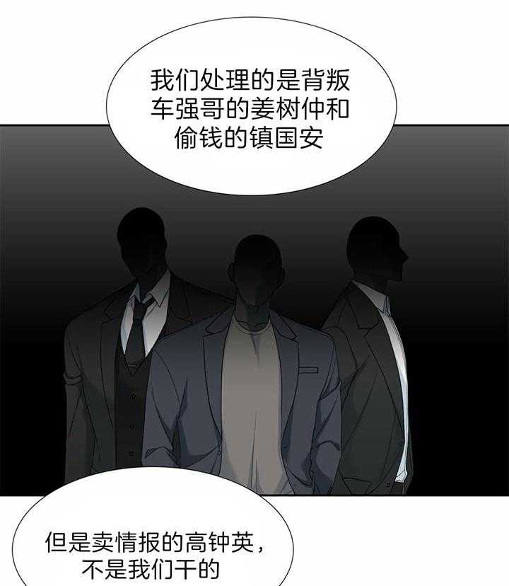 狂热幻想第83话图