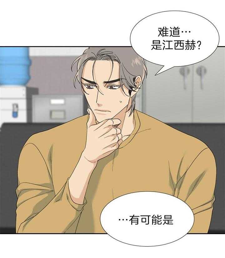 狂热幻想 第83话 第11页