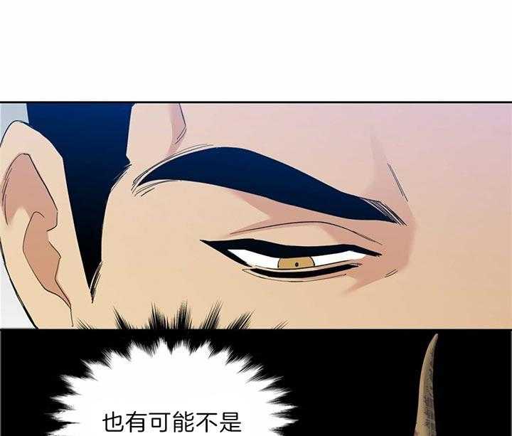 狂热幻想 第83话 第12页