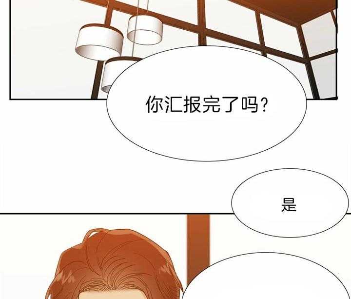 狂热幻想 第83话 第15页