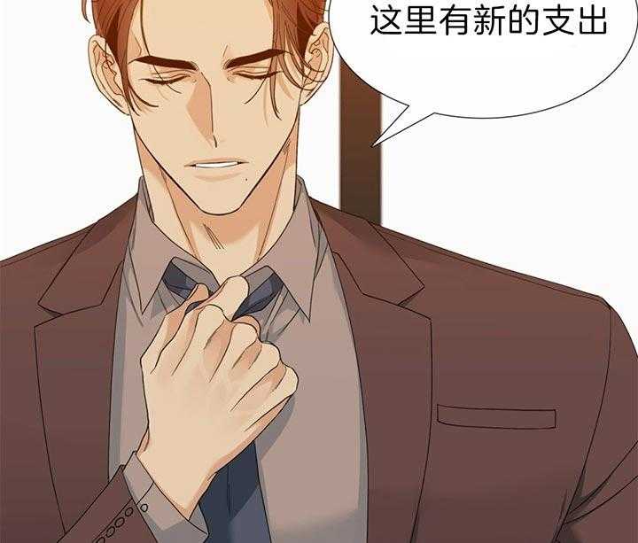 狂热幻想 第83话 第16页