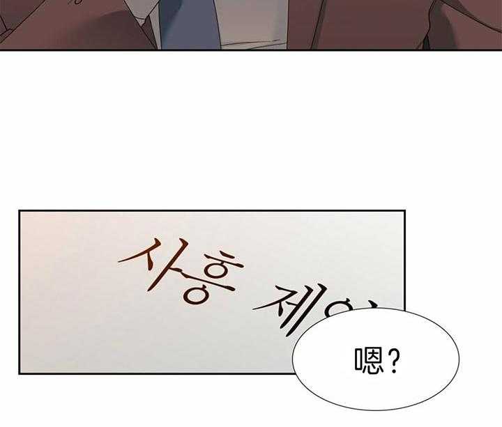 狂热幻想 第83话 第17页