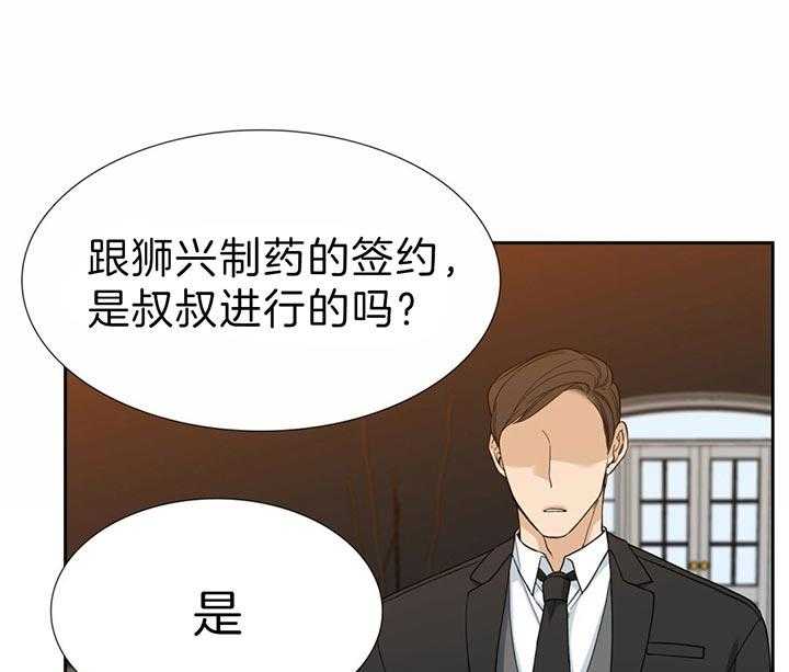 狂热幻想 第83话 第18页