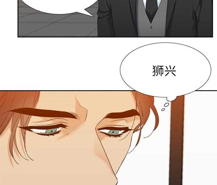 狂热幻想 第83话 第19页