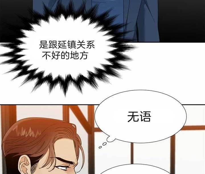 狂热幻想第83话图