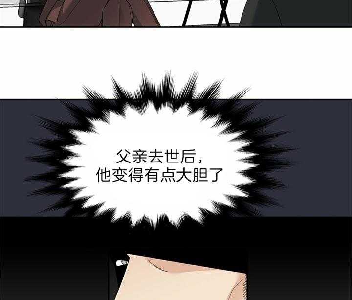 狂热幻想第83话图