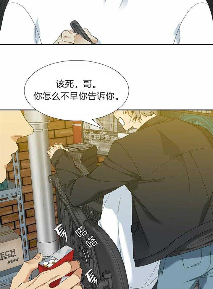 狂热幻想 第84话 第2页