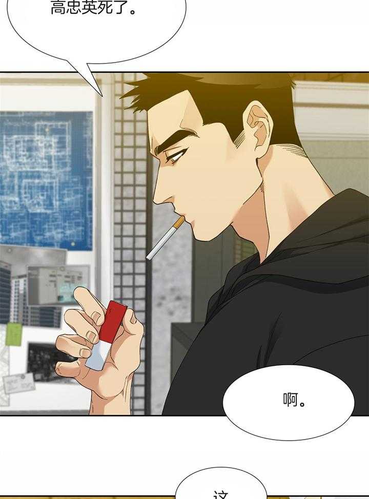 狂热幻想 第84话 第4页