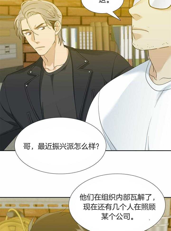 狂热幻想 第84话 第5页