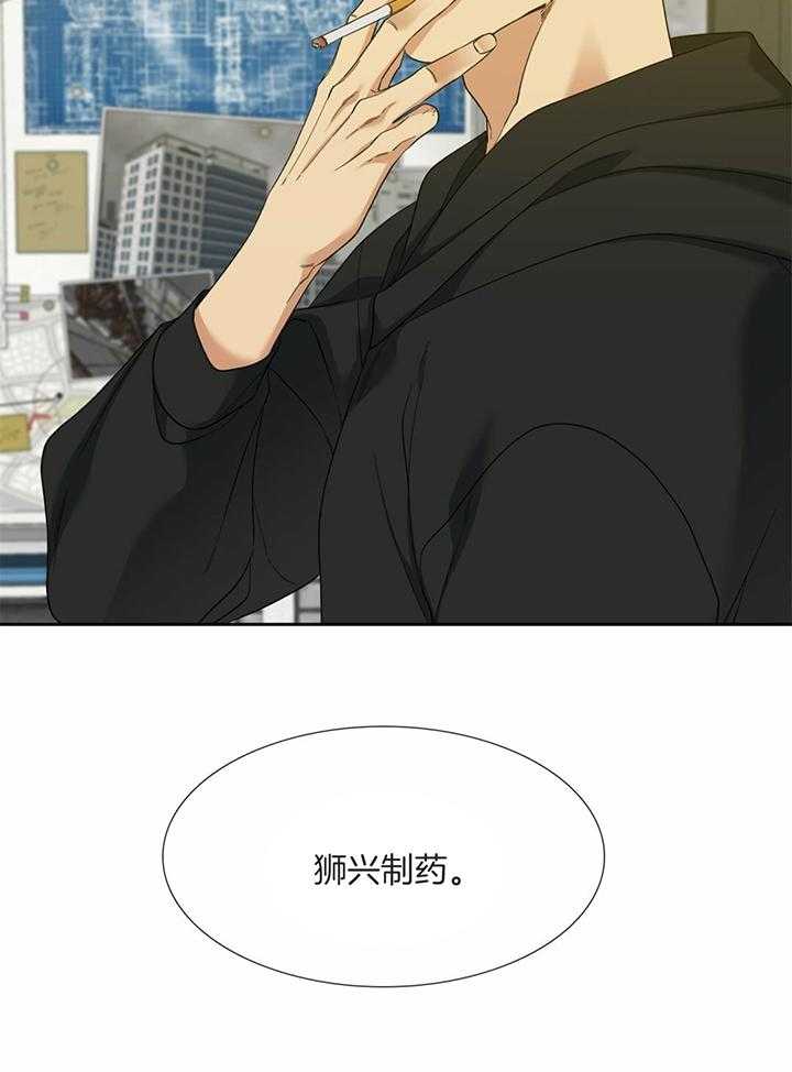 狂热幻想 第84话 第7页