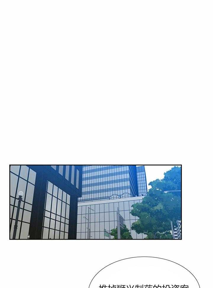 狂热幻想 第84话 第8页