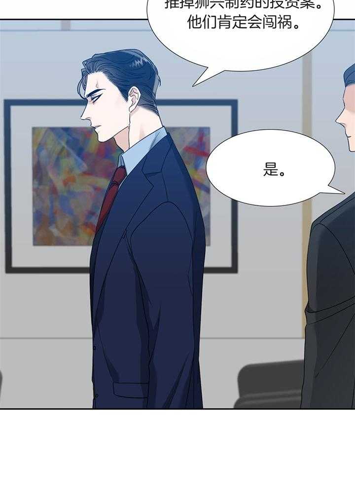 狂热幻想 第84话 第9页