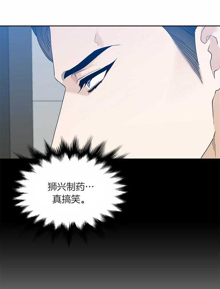 狂热幻想 第84话 第10页