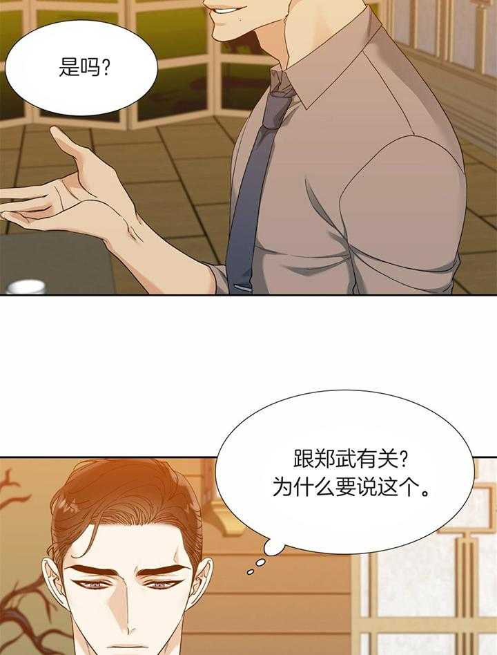 狂热幻想 第84话 第13页