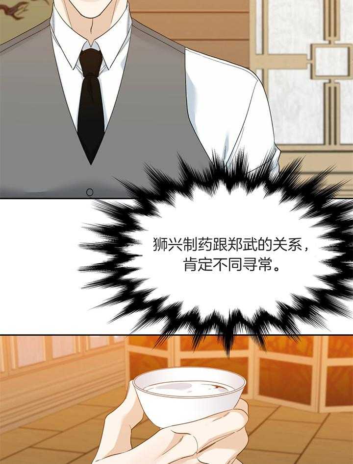 狂热幻想 第84话 第14页