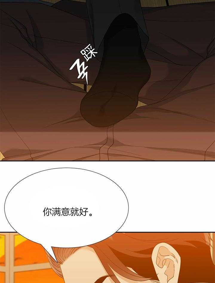 狂热幻想 第84话 第17页