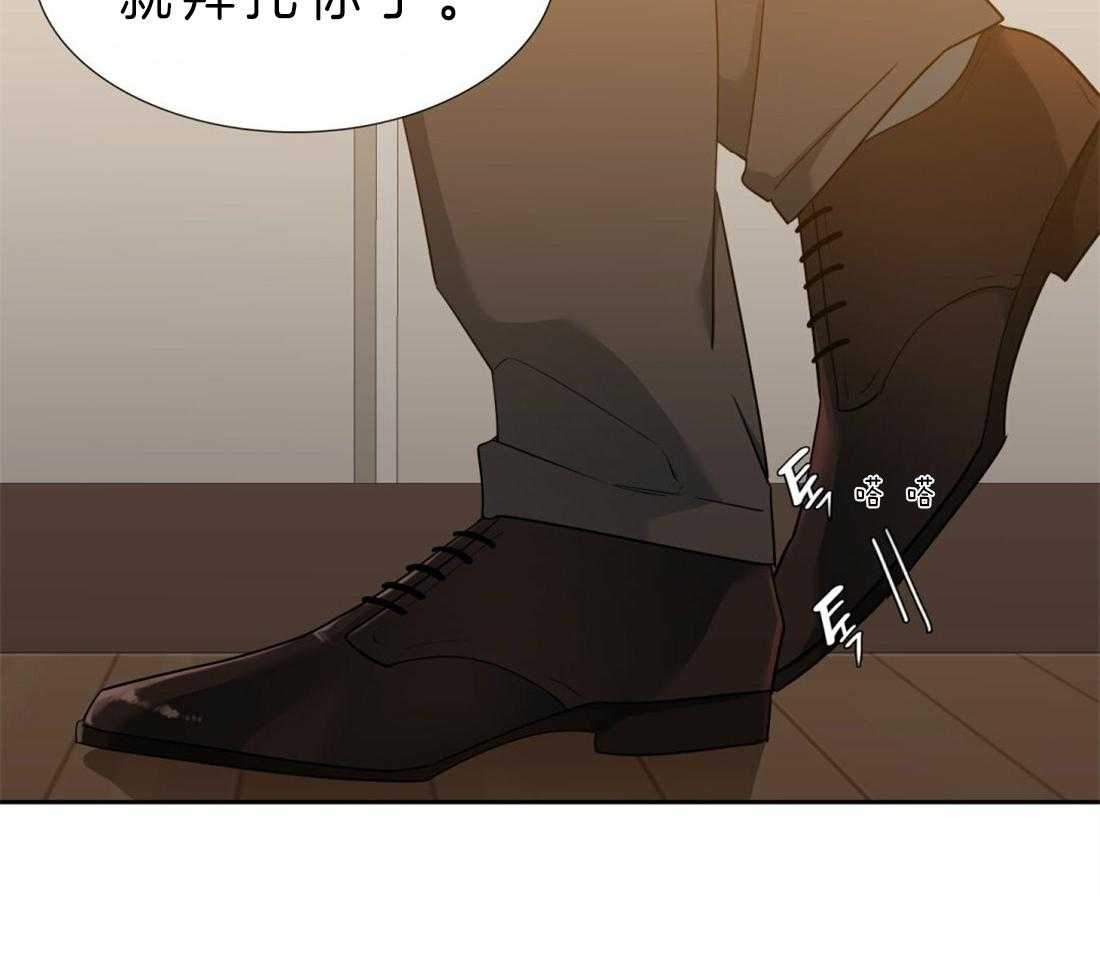 狂热幻想 第86话 第5页