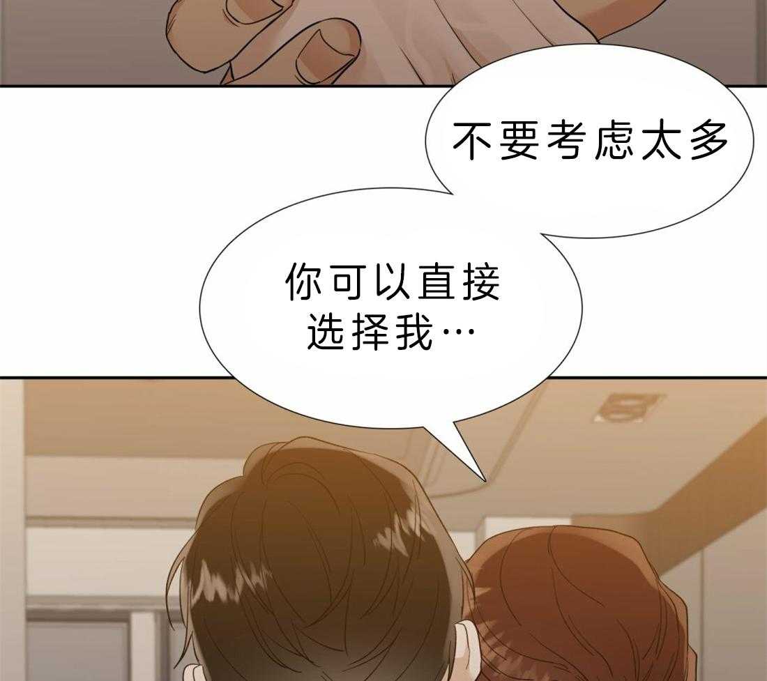 狂热幻想 第86话 第11页