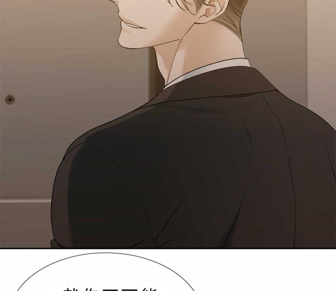 狂热幻想 第86话 第17页