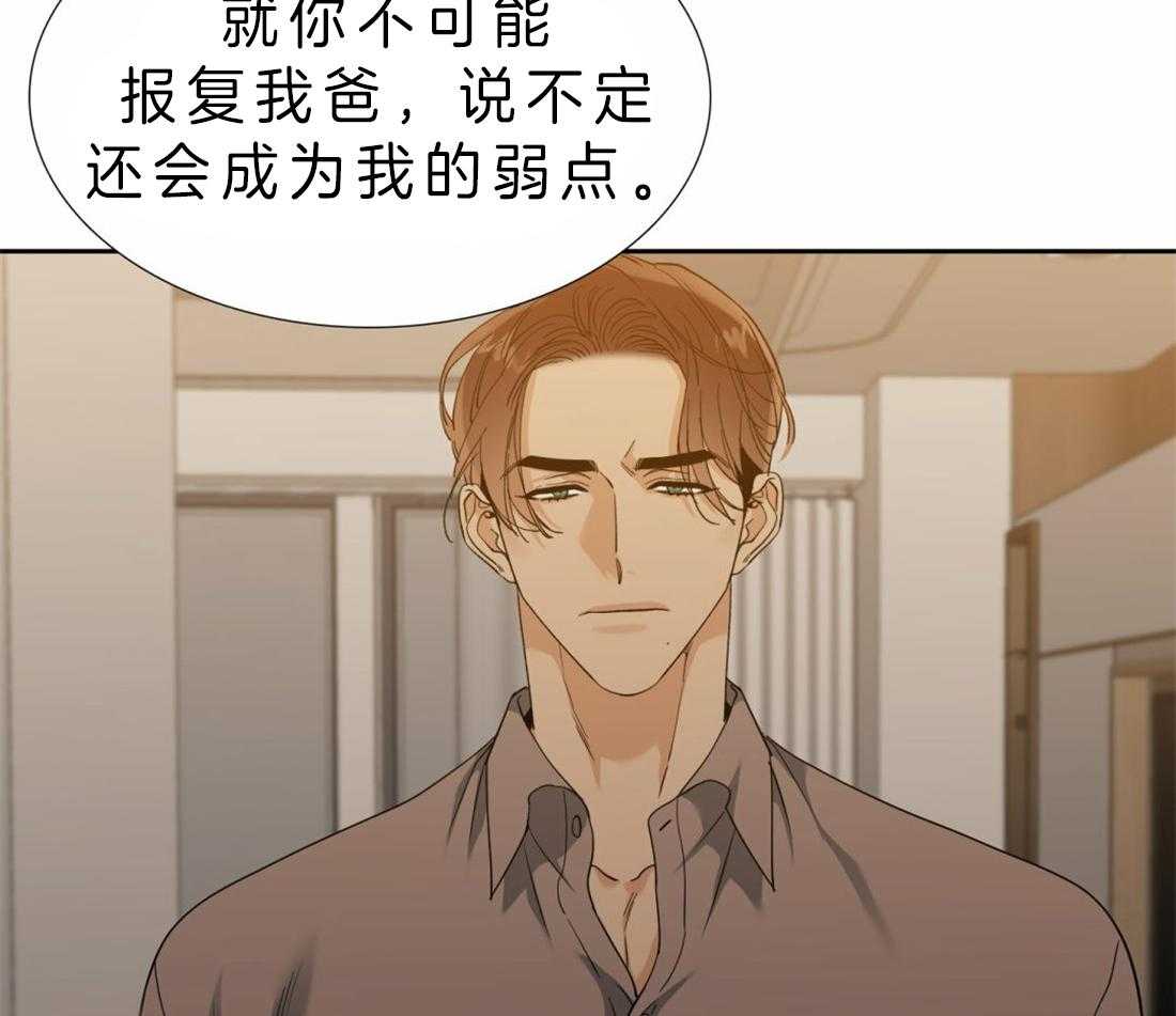 狂热幻想 第86话 第18页