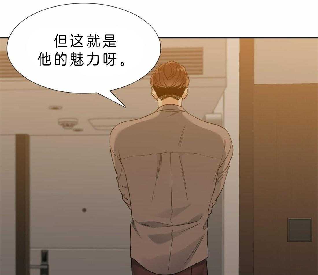 狂热幻想 第86话 第23页