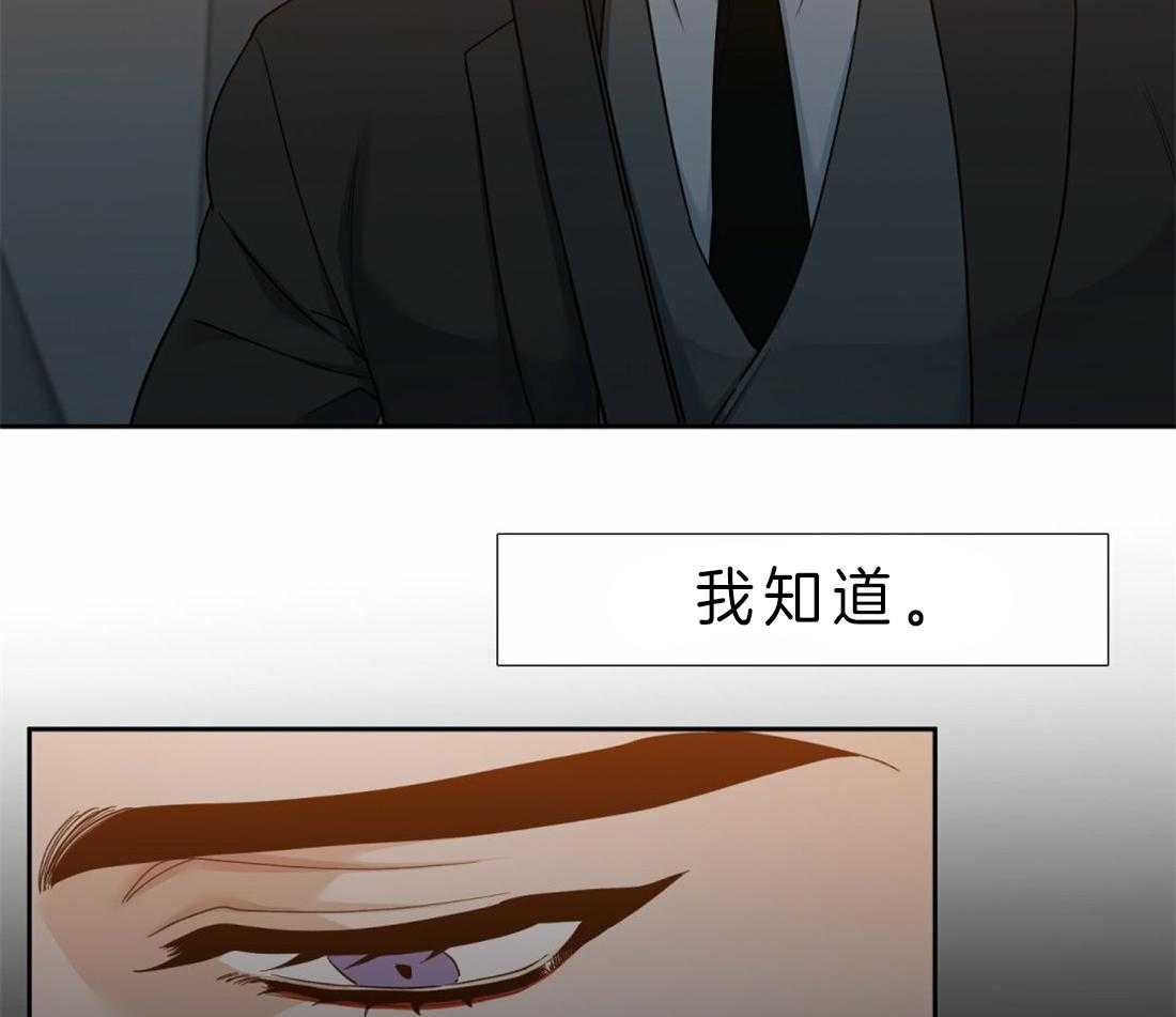 狂热幻想 第86话 第27页