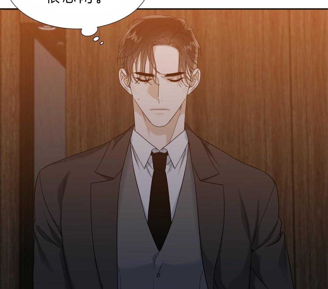 狂热幻想 第87话 第3页