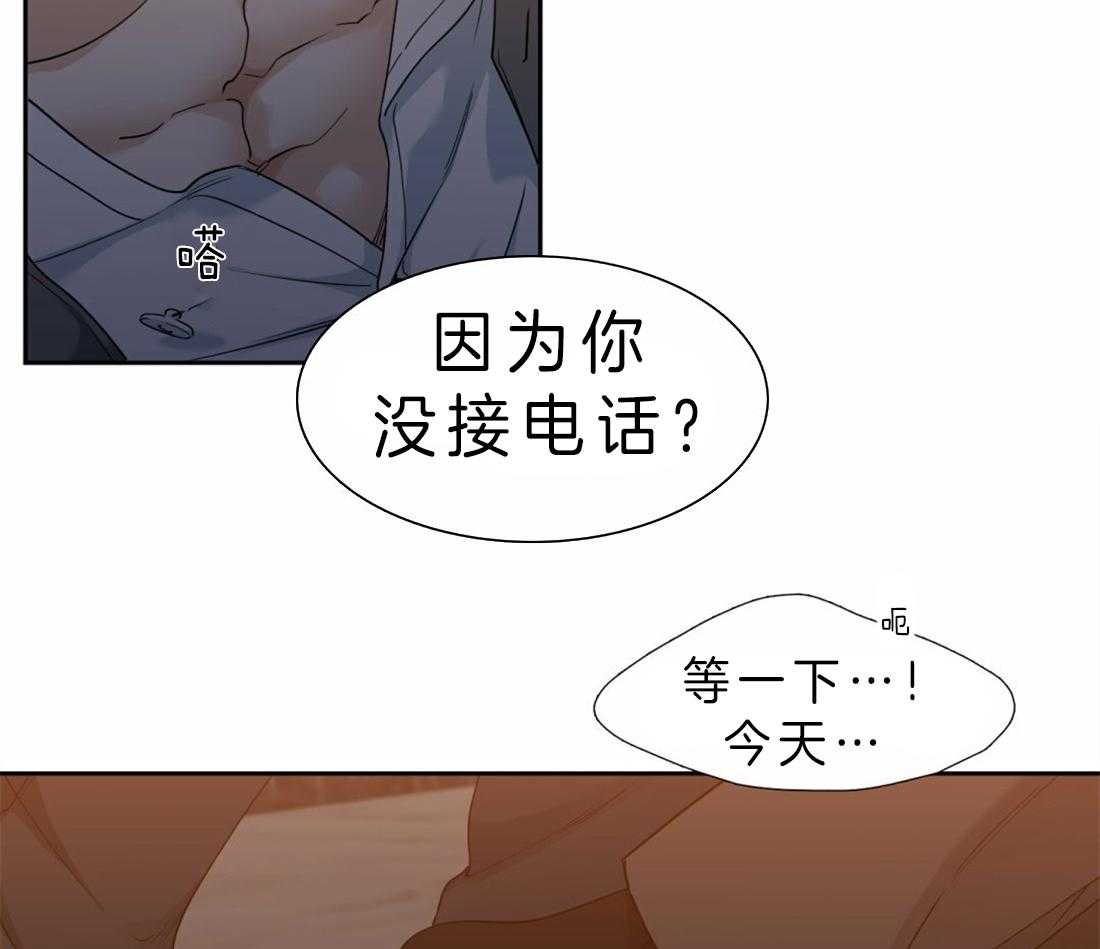 狂热幻想第87话图