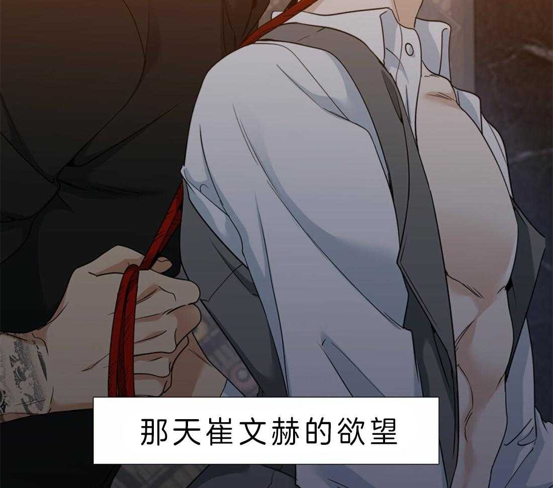 狂热幻想第87话图