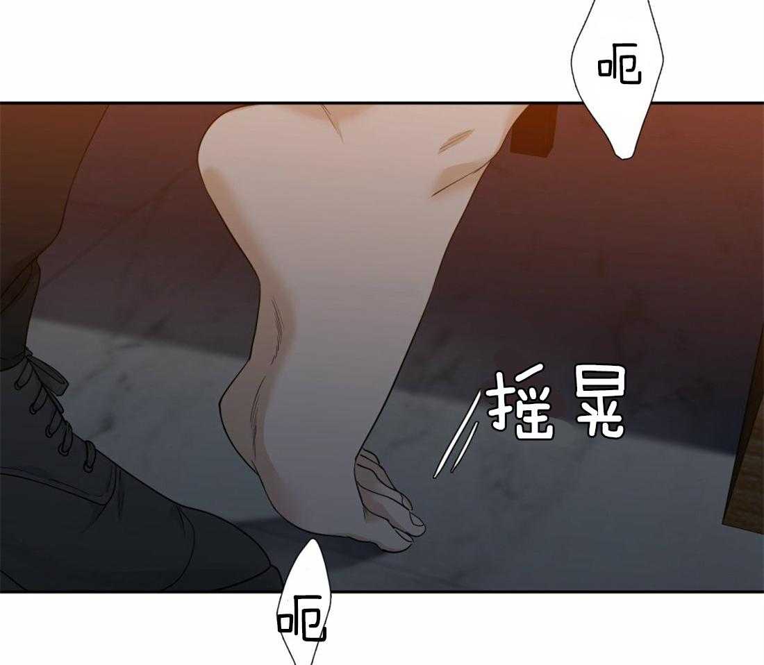 狂热幻想 第88话 第1页