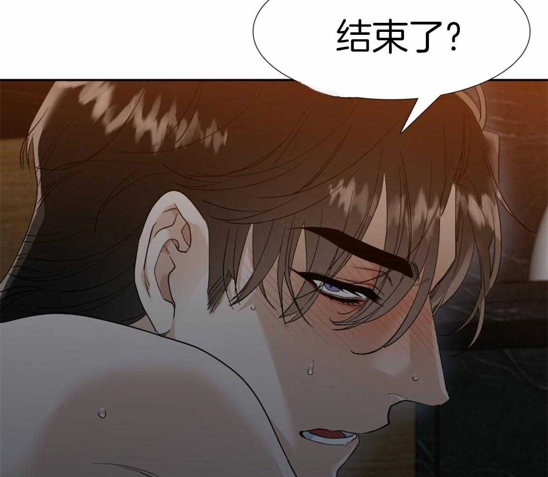 狂热幻想 第88话 第6页