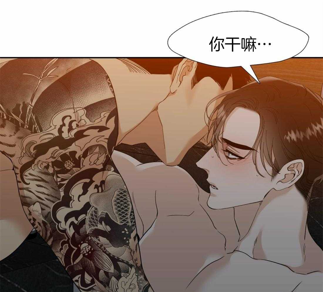 狂热幻想 第88话 第11页