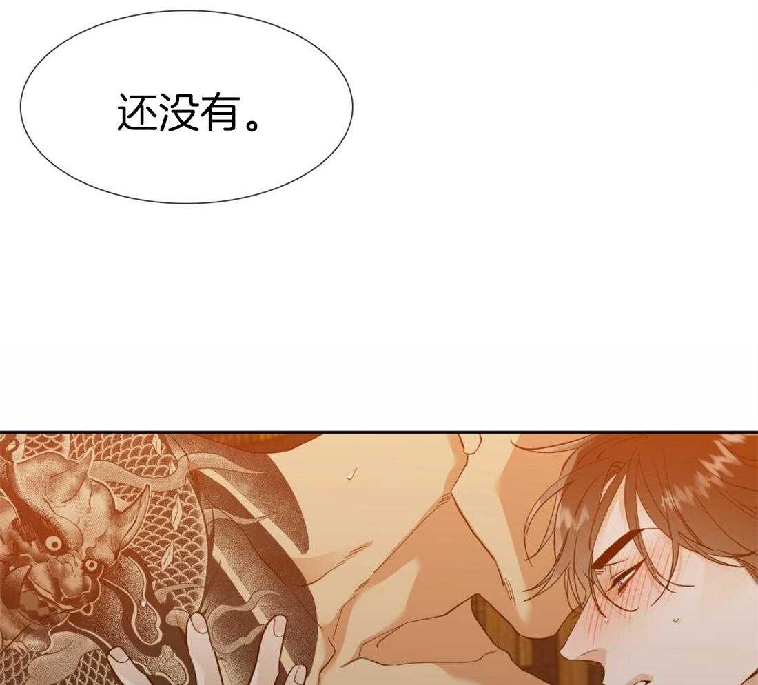 狂热幻想 第88话 第17页