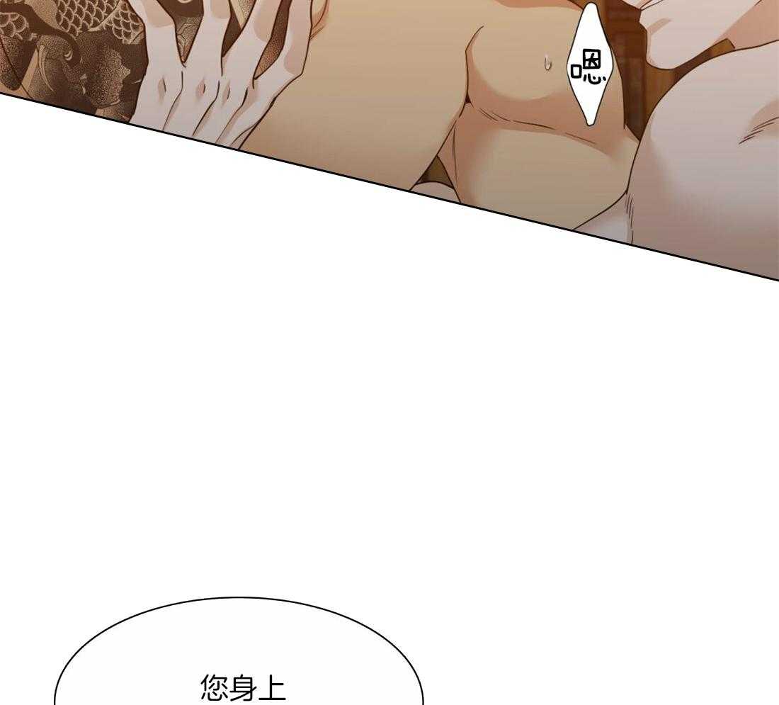 狂热幻想第88话图