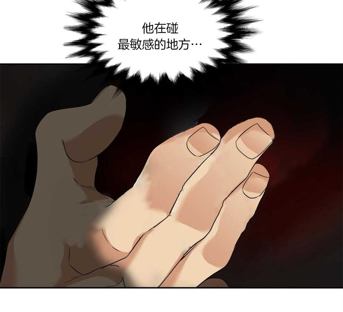 狂热幻想第88话图