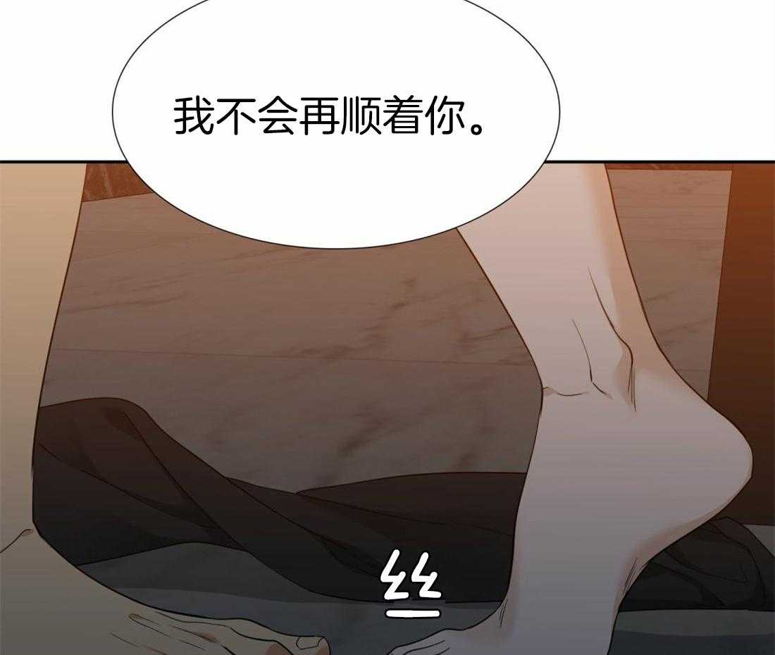 狂热幻想 第89话 第3页