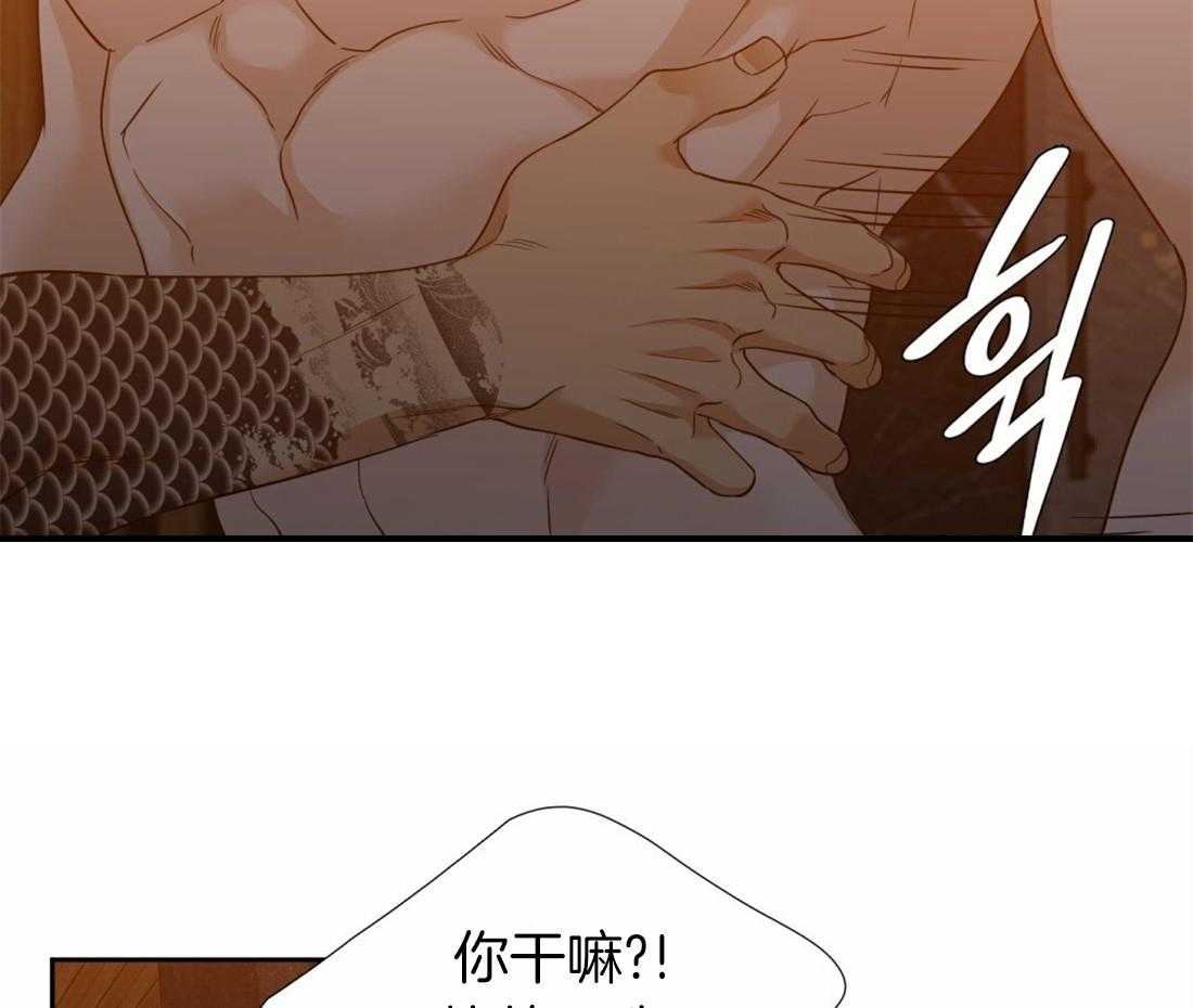 狂热幻想 第89话 第8页